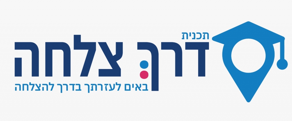 מלגה לדרך